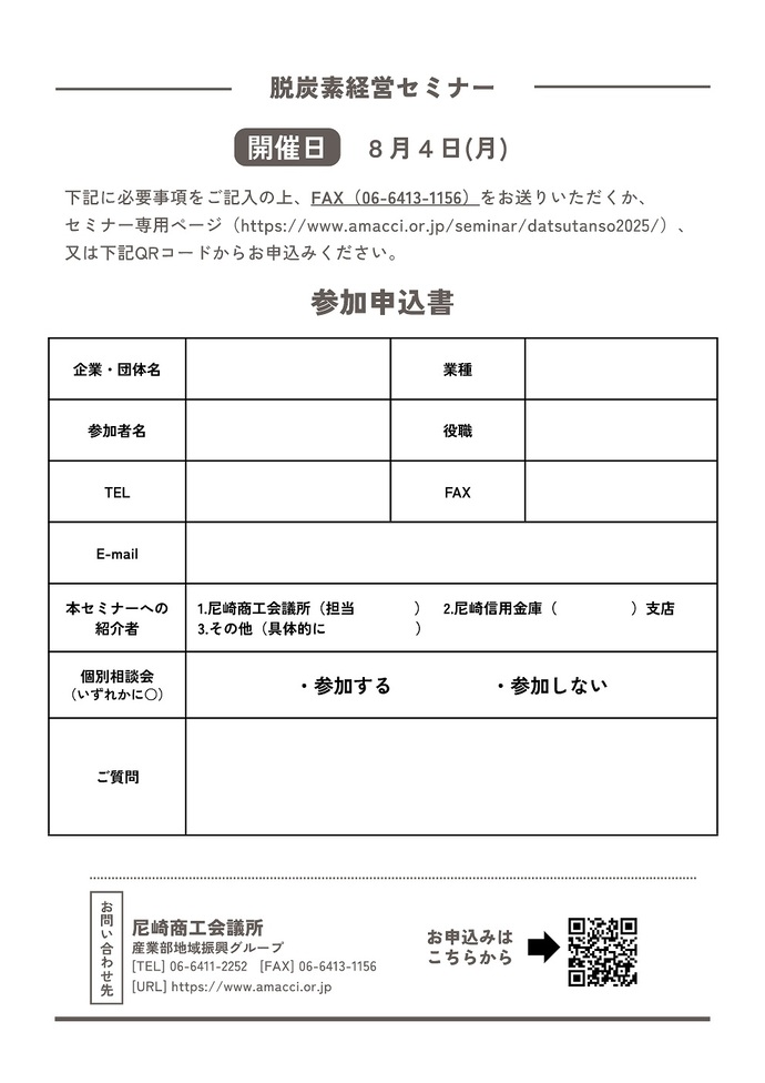 チラシの裏面