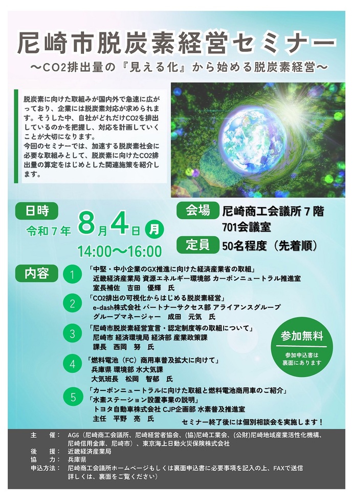 チラシの表面