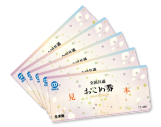 おこめ券
