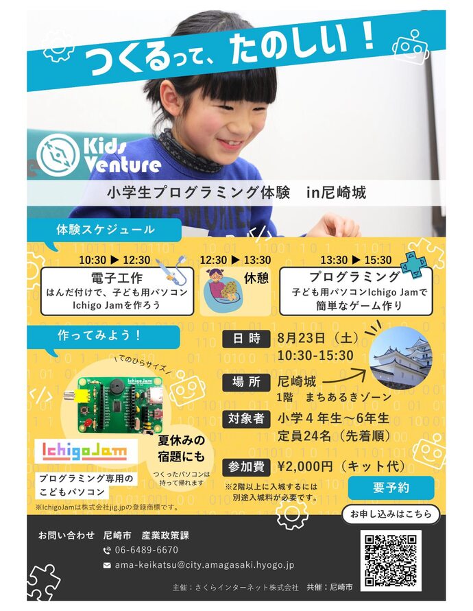 チラシ