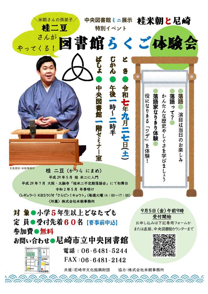 フライヤー画像