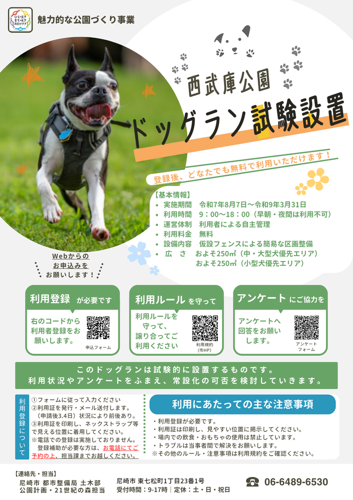 ドッグランチラシ