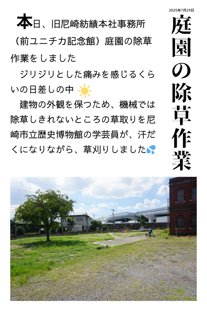 作業写真2