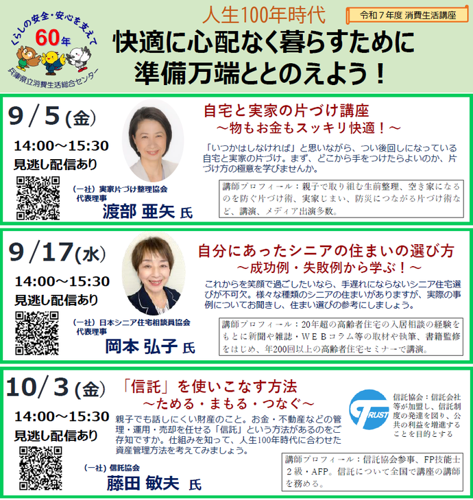 講座一覧