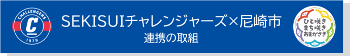 R7年度の取り組みをご紹介