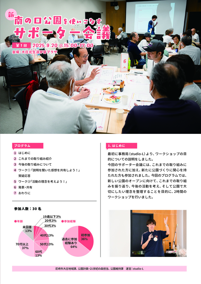 ニュースレター_0920_P1