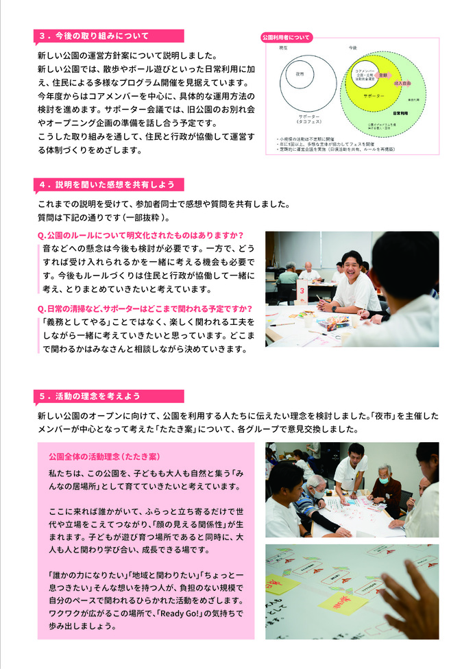 ニュースレター_0920_03