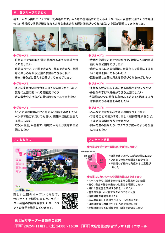 ニュースレター_0920_04