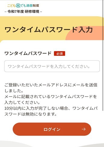 2段階認証入力画面の画像