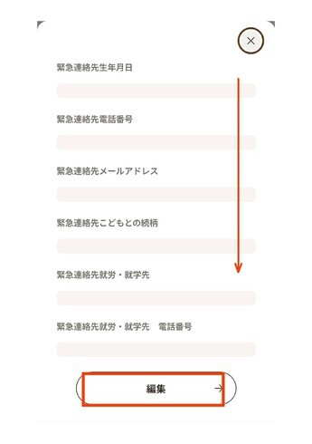 利用者情報管理画面の画像