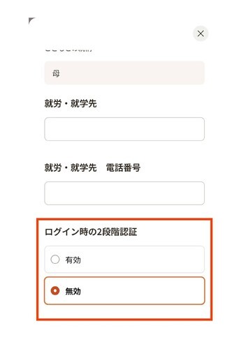 利用者情報管理画面の画像