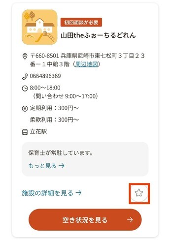 予約方法の画像