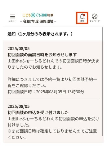 予約方法の画面の画像
