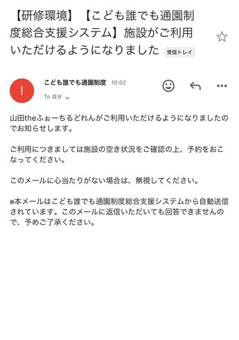 利用予約メールの画像