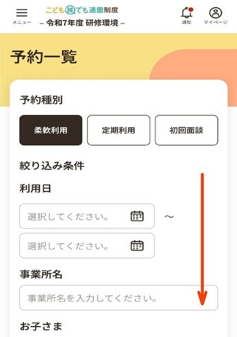キャンセル画面の画像