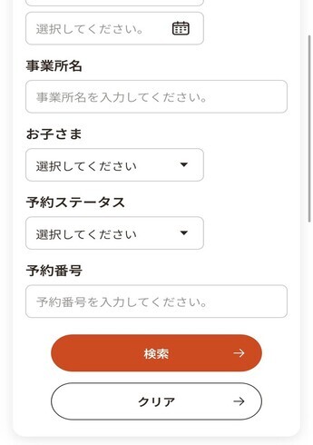 キャンセル画面の画像