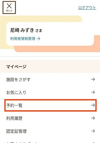 キャンセル画面の画像