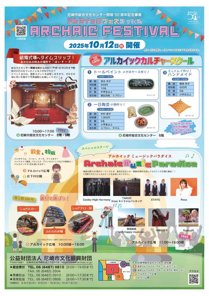 チラシ表