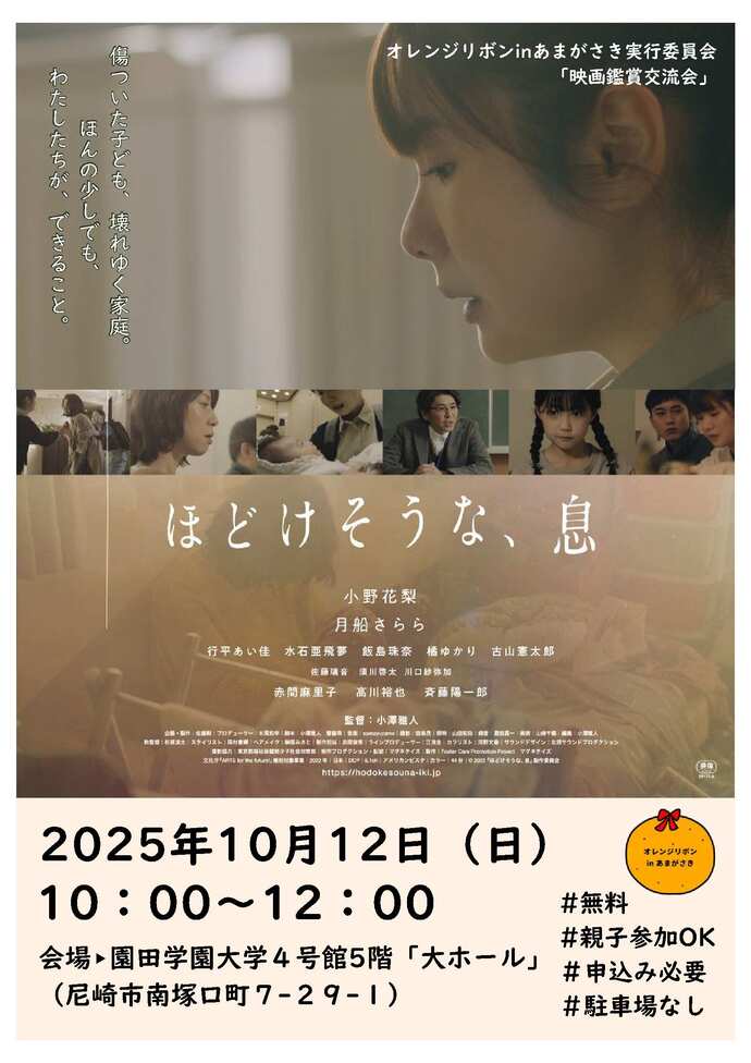 映画チラシ表