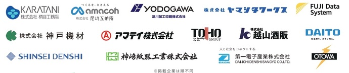 10月18日外国人留学生等を対象とした合同企業説明会　参加予定企業