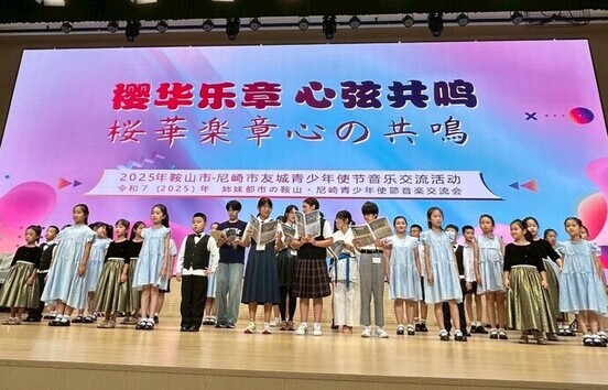 音楽交流