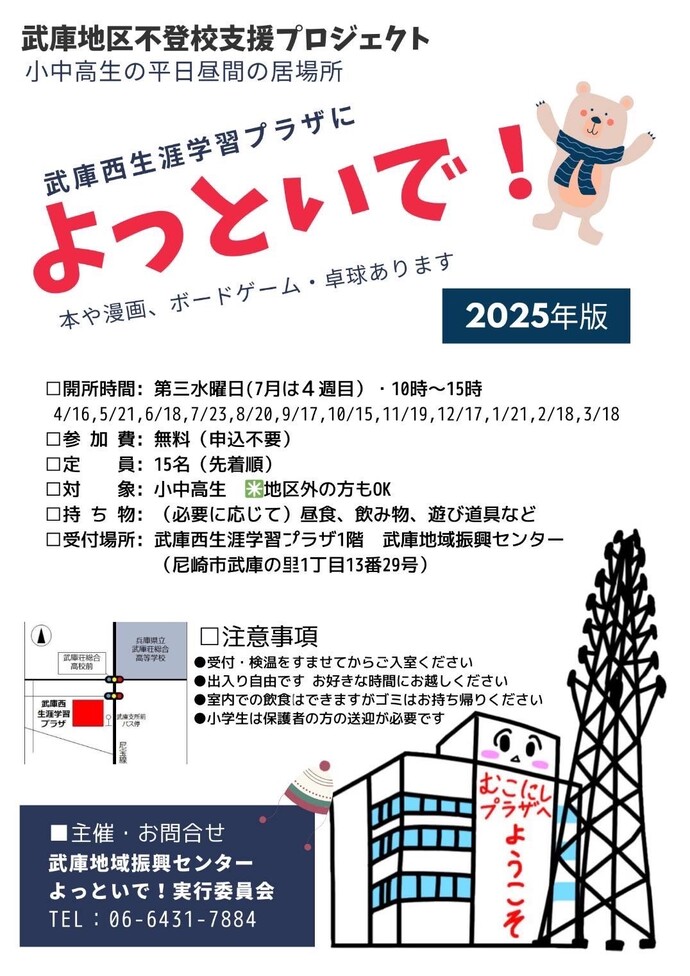 よっといで！チラシ