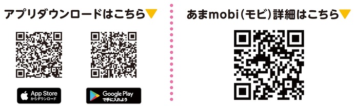 mobiアプリ
