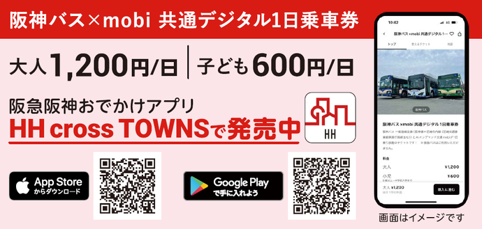 HH cross TOWNS QRコード