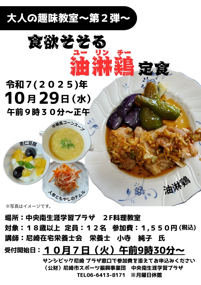 大人の趣味教室～第2弾～
