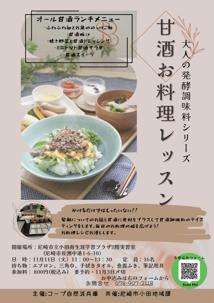 R7小田会主催スマートフォン講習会ちらし