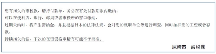 日本語の文章を中国語に訳したもの