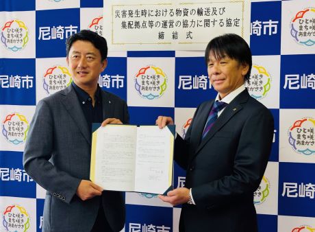 071006福山通運協定