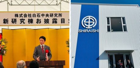 071007白石研究所