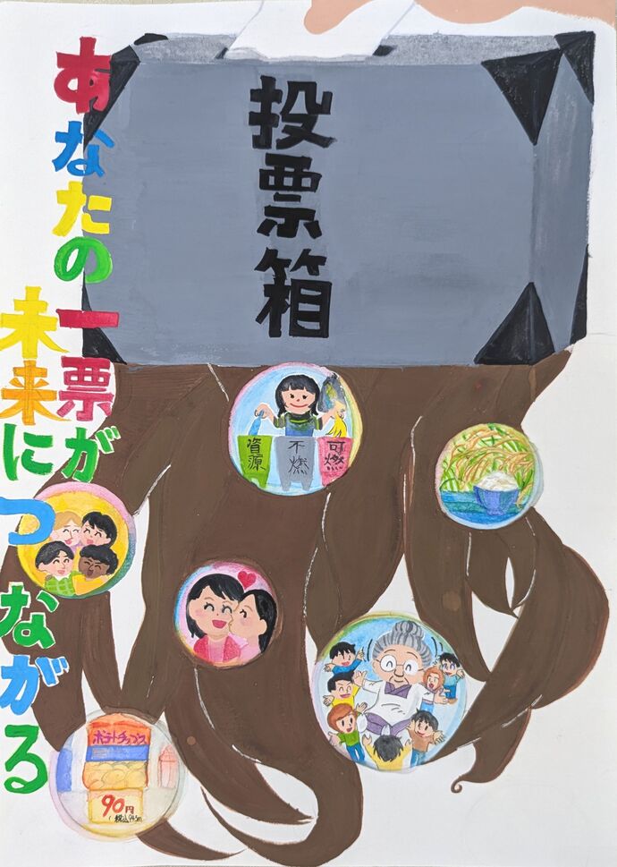 成良中学校1年生 濱田 楓加さんの作品