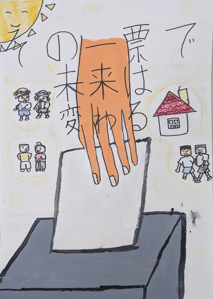 成良中学校1年生 西村 咲希さんの作品