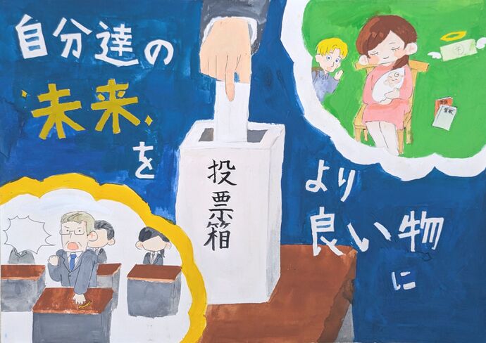 成良中学校1年生 濱田 紗栄さんの作品