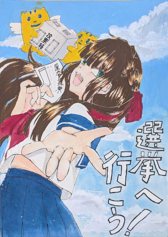 成良中学校2年生 望月 伊織さんの作品