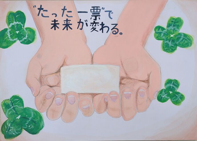 園田中学校2年生 筒井 優名さんの作品