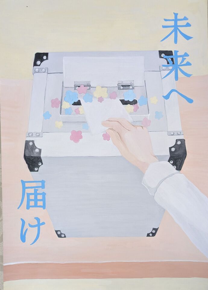 園田中学校 九後 雪恋さんの作品