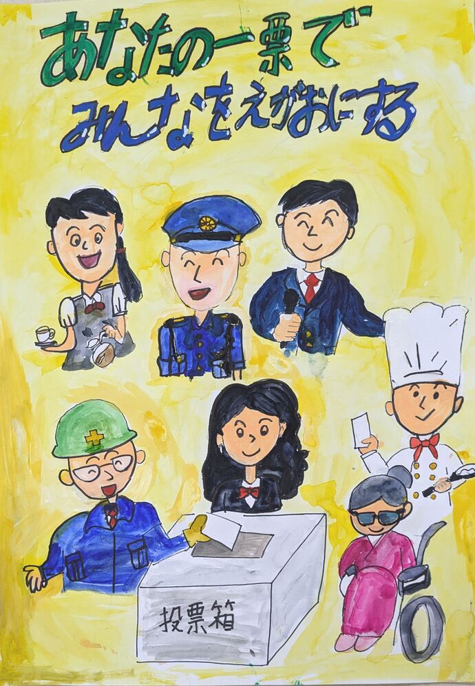 武庫庄小学校3年生 八重森 春汰さんの作品
