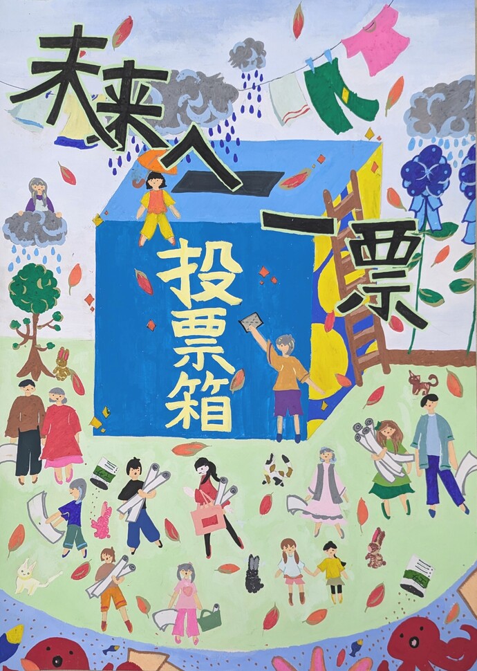 成文小学校5年生 宮嵜葉琉子さんの作品
