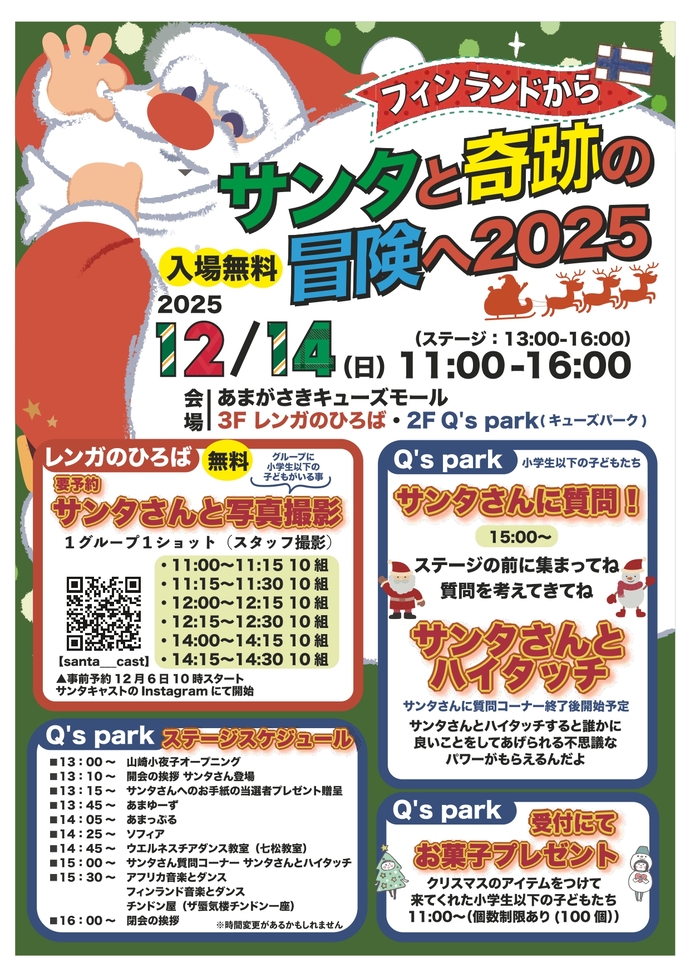 イベントチラシ