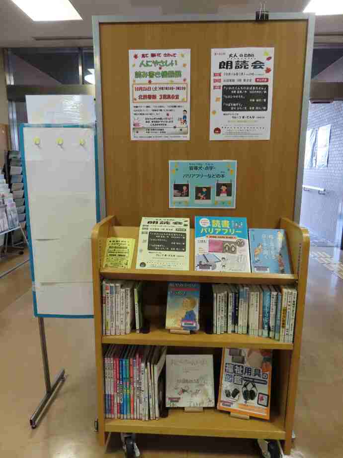 読書バリアフリー