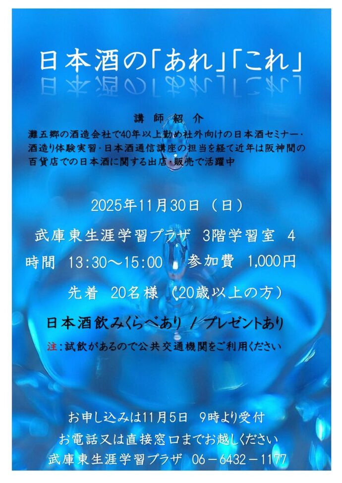 ウインナー飾り切り教室