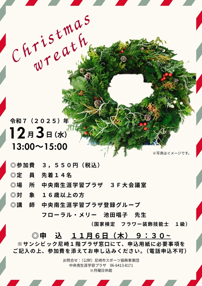 Christmas wreath