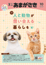 令和7年(2025年)10月号表紙