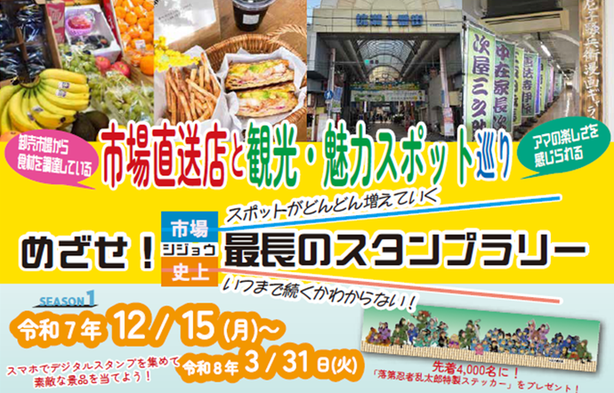 スタンプラリーロゴデータ