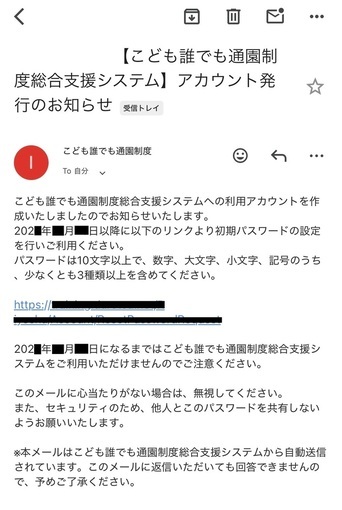 こども誰でも通園制度オンライン認定申請画面