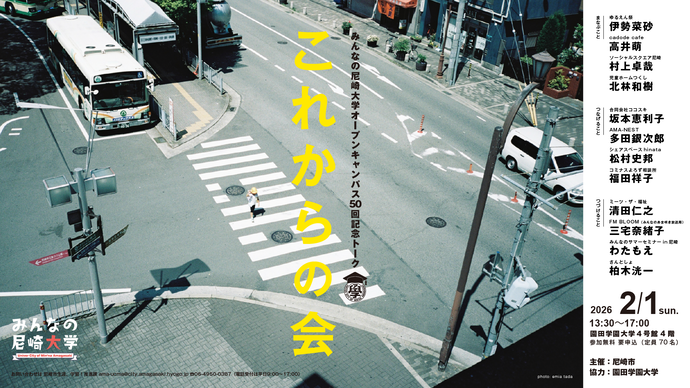 これからの会バナー画像