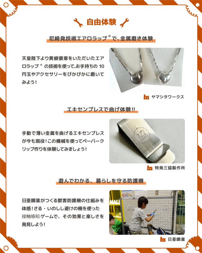 自由体験の写真